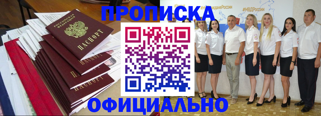 временная регистрация гарантия в Каменск-Шахтинском